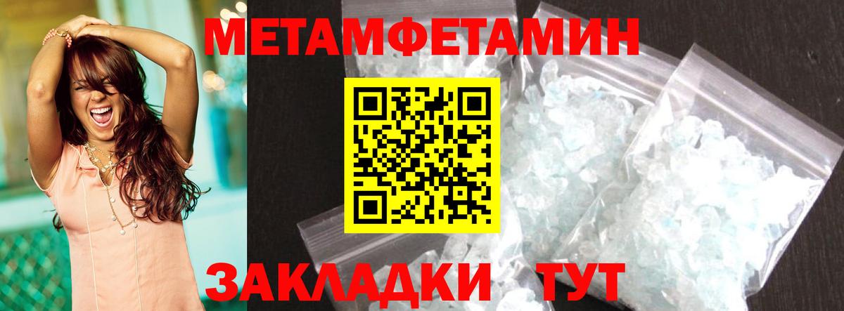 АМФЕТАМИН 97% Ишимбай