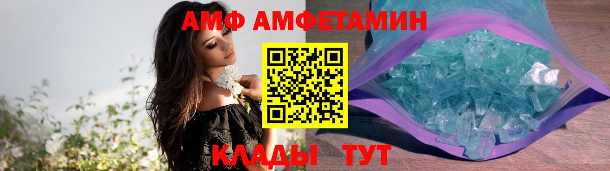 Ишимбай  Амфетамин Premium  Амфетамин  Вход с VPN 