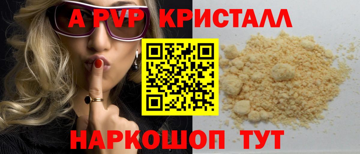 Alpha-PVP СК КРИС  Вход с VPN  Ишимбай  APVP СК 