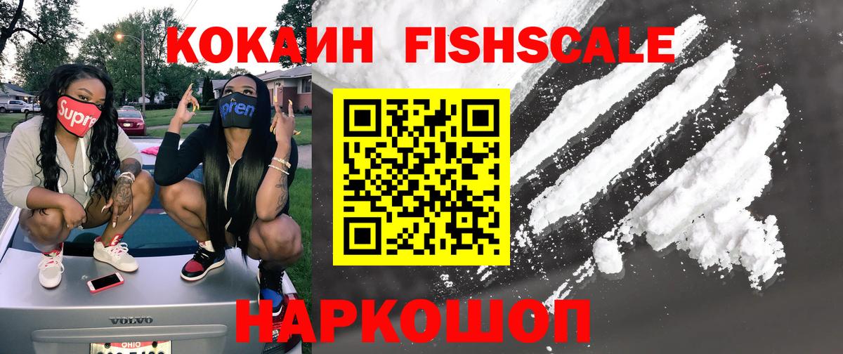 Ишимбай  КОКАИН Columbia  Вход с VPN  Кокаин Колумбийский 