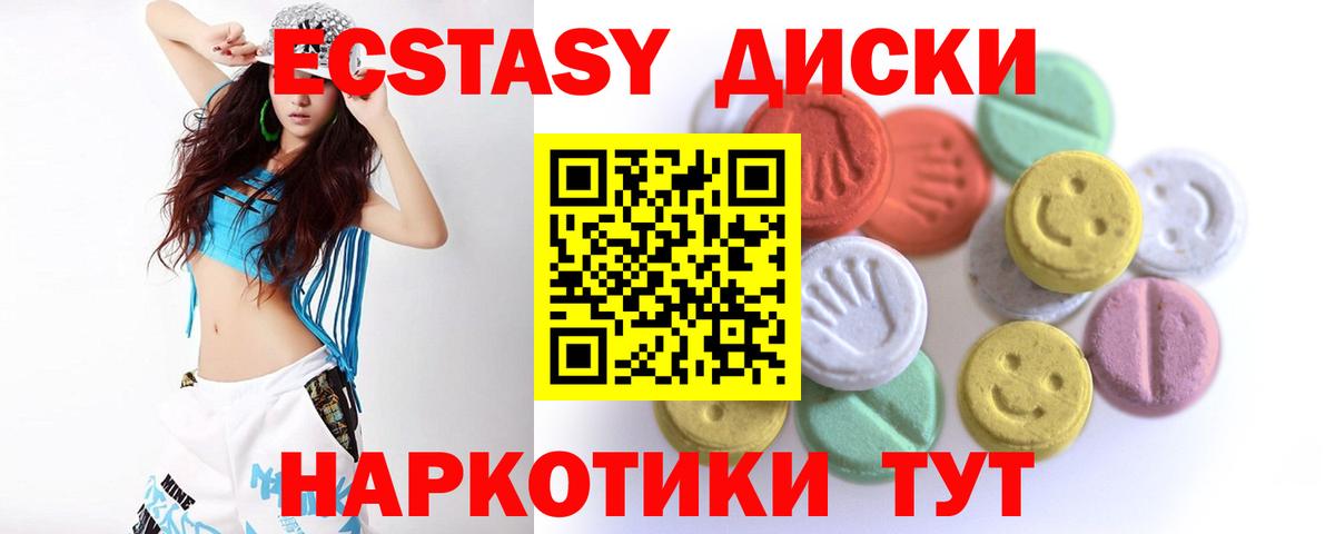 ЭКСТАЗИ VHQ  Ecstasy  Ишимбай  Вход с VPN  ЭКСТАЗИ 280 MDMA 