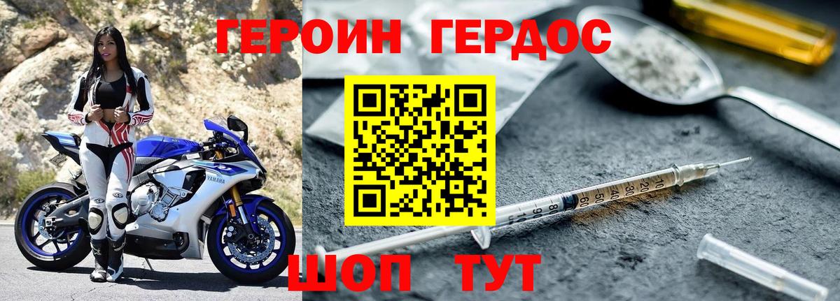 Ишимбай  ГЕРОИН хмурый  Вход с VPN 