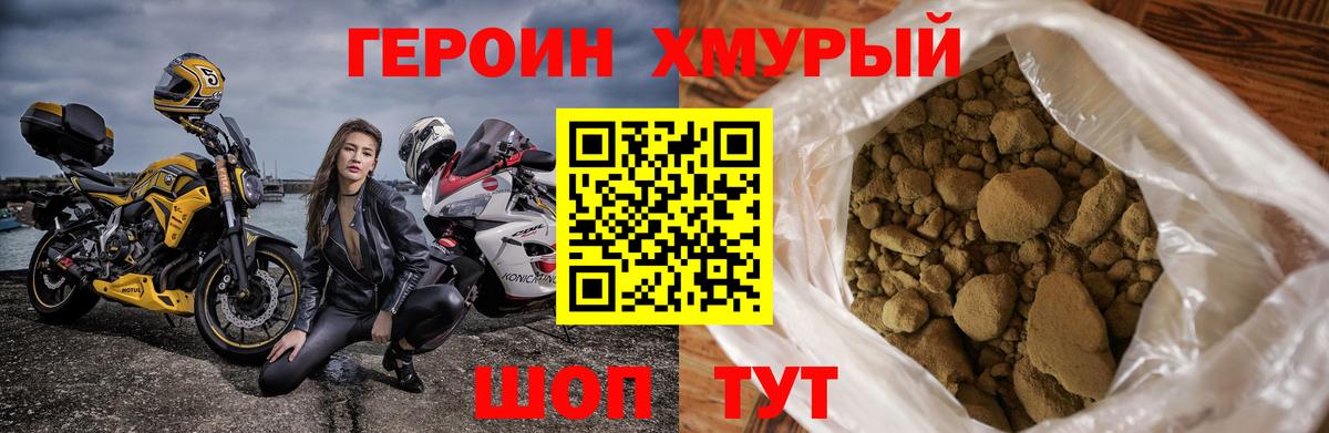 ГЕРОИН Афган Ишимбай
