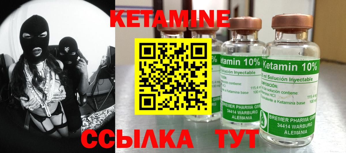 Кетамин VHQ  маркетплейс наркотические препараты  ОМГ ОМГ ссылка  Ишимбай  Вход с VPN  Кетамин VHQ 