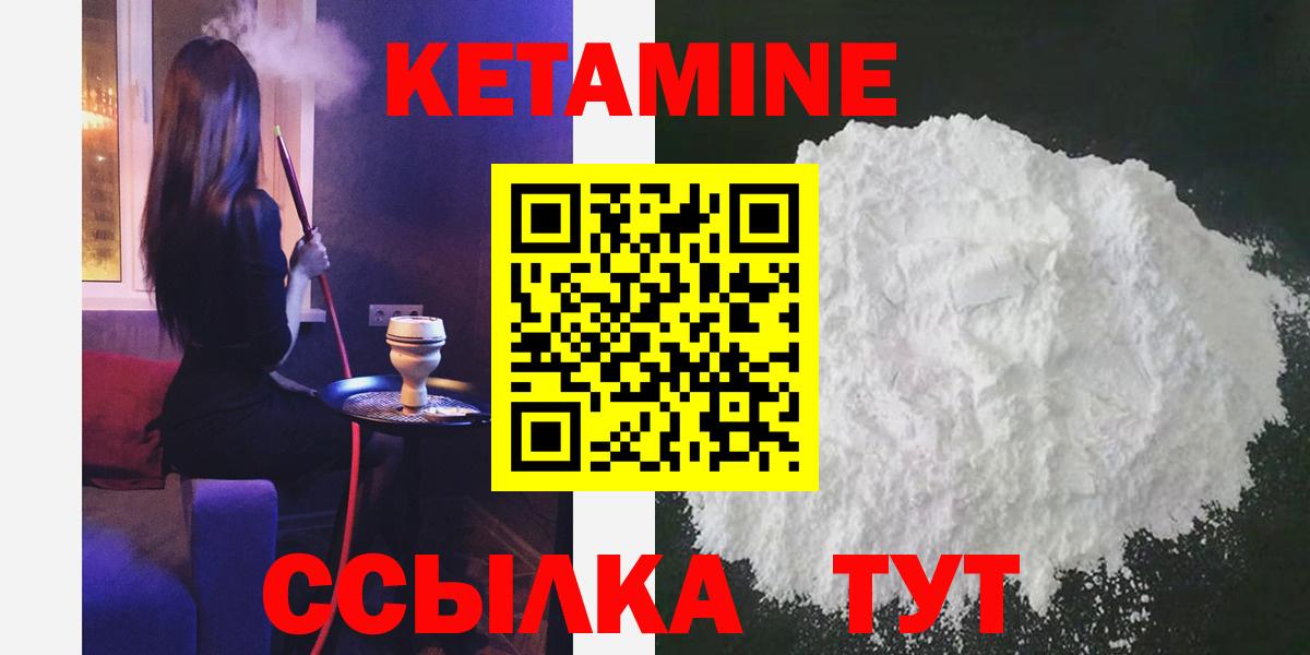 Кетамин VHQ Ишимбай