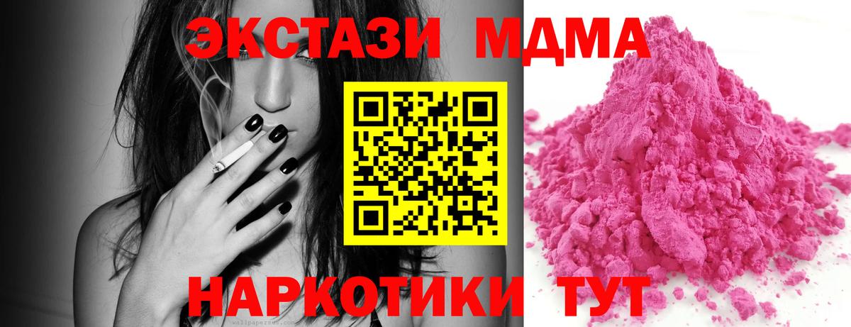 МДМА Molly  Вход с VPN  МДМА crystal  Ишимбай 