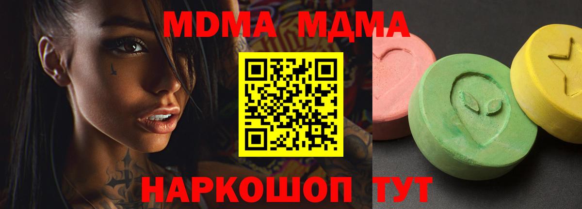 МДМА VHQ Ишимбай