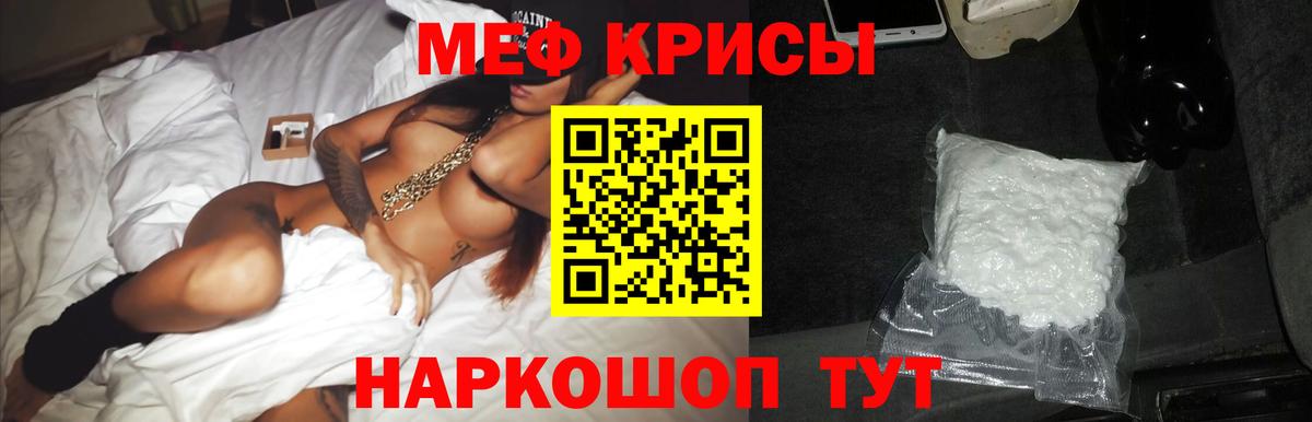 Меф мука Ишимбай