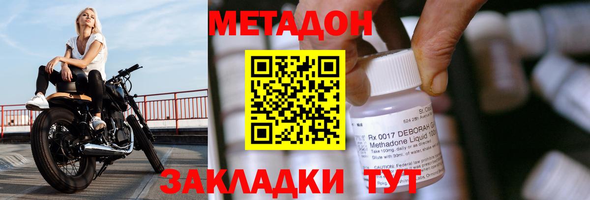 Ишимбай  Метадон мёд  Вход с VPN 