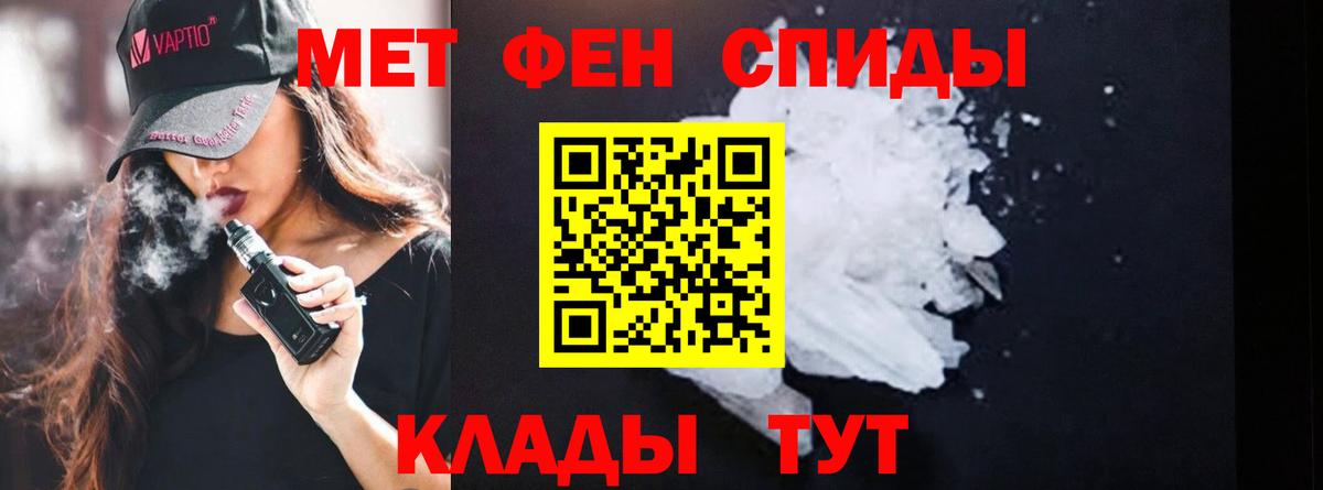 Ишимбай  Метамфетамин  Вход с VPN  Первитин Декстрометамфетамин 99.9% 