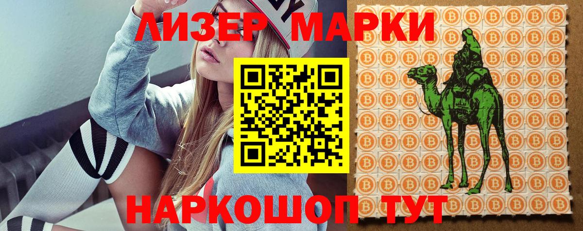 Наркотические марки  Вход с VPN  Ишимбай  Марки N-bome 1500мкг 