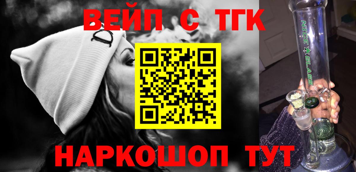 Дистиллят ТГК гашишное масло  Вход с VPN  Ишимбай 